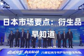 日本市场要点：衍生品 早知道